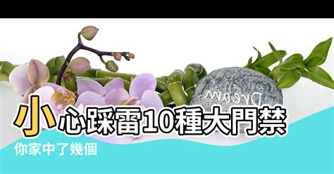 大門向東南風水|【進門對向風水禁忌】避開10種大門禁忌 